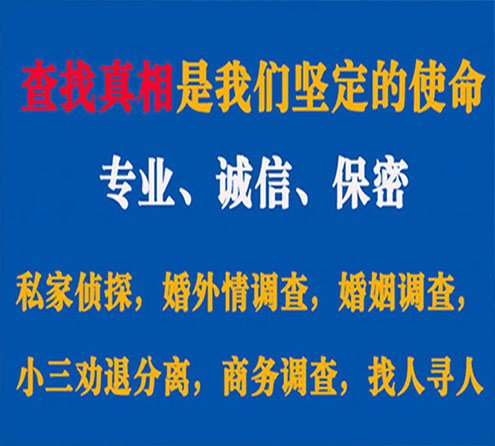 关于弓长岭中侦调查事务所